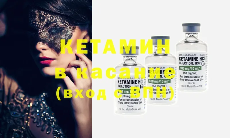 blacksprut как войти  Шимановск  Кетамин ketamine 